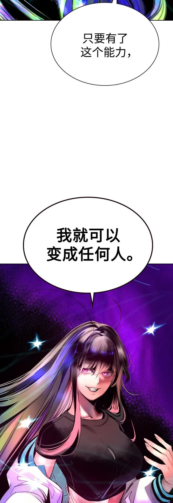 第2季 第40话 第57页