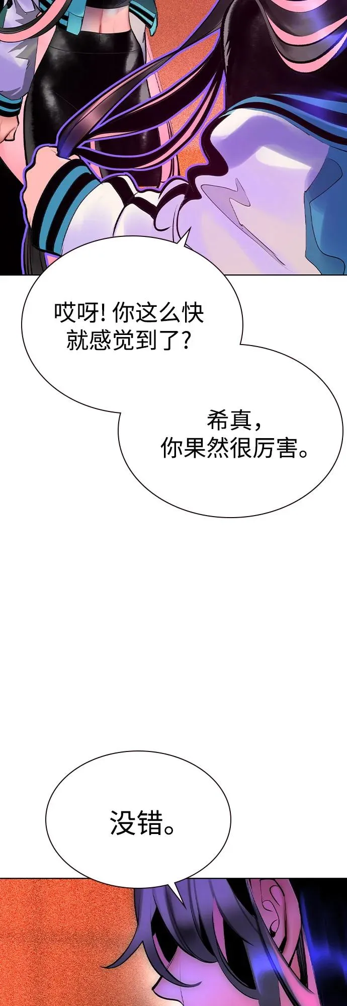 第2季 第40话 第59页