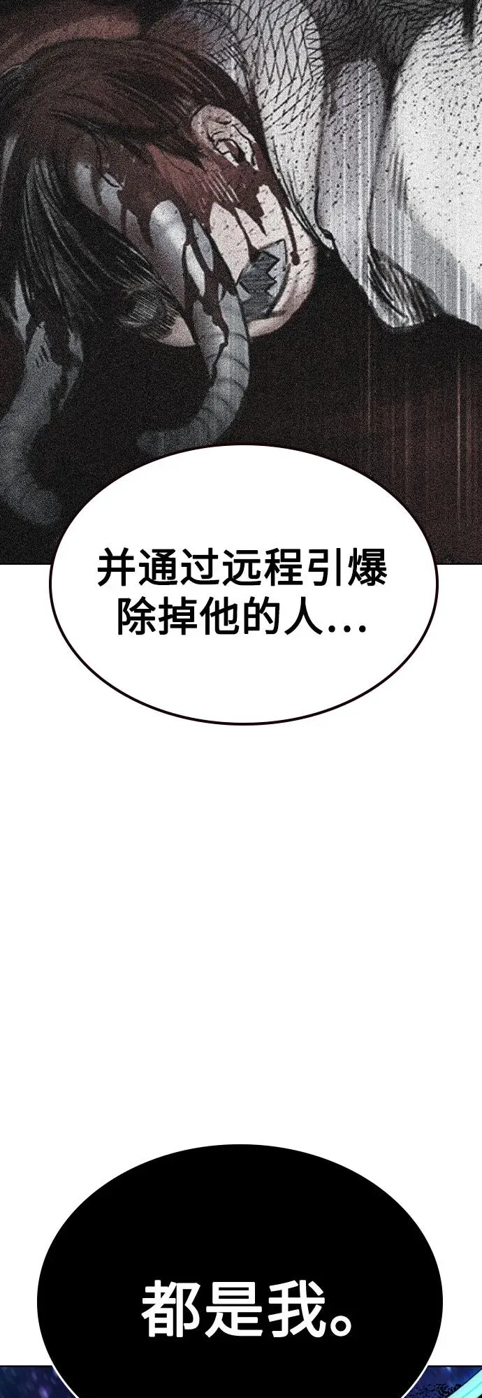 第2季 第40话 第65页