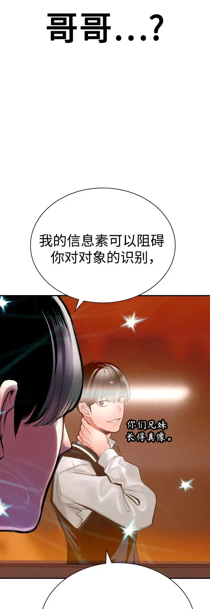 第2季 第40话 第71页