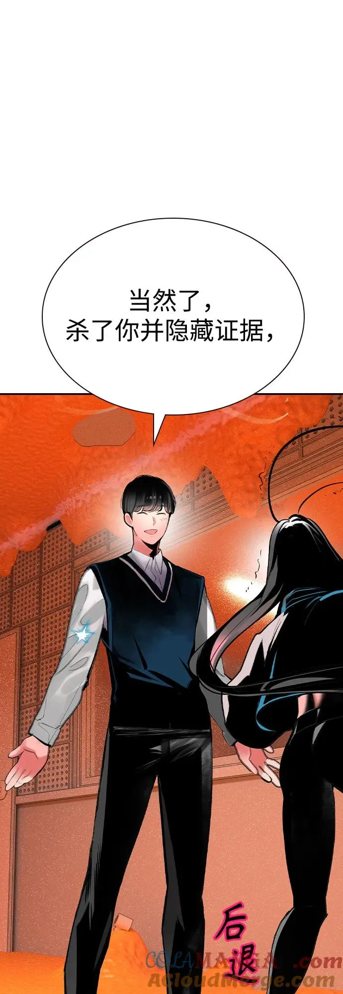 第2季 第40话 第73页