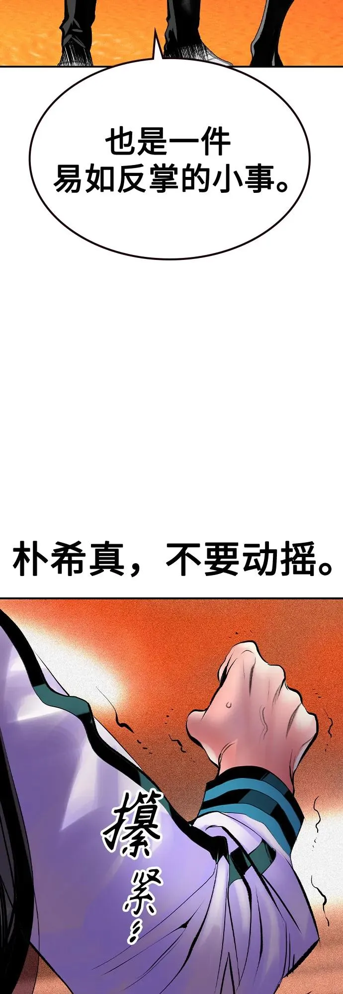第2季 第40话 第74页