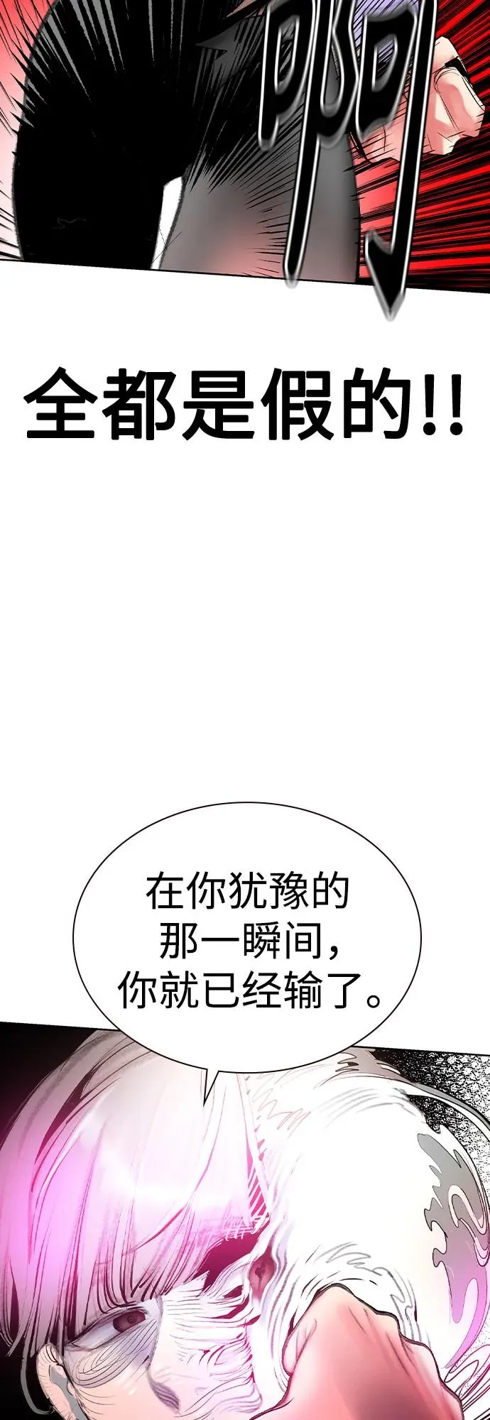 第2季 第40话 第77页