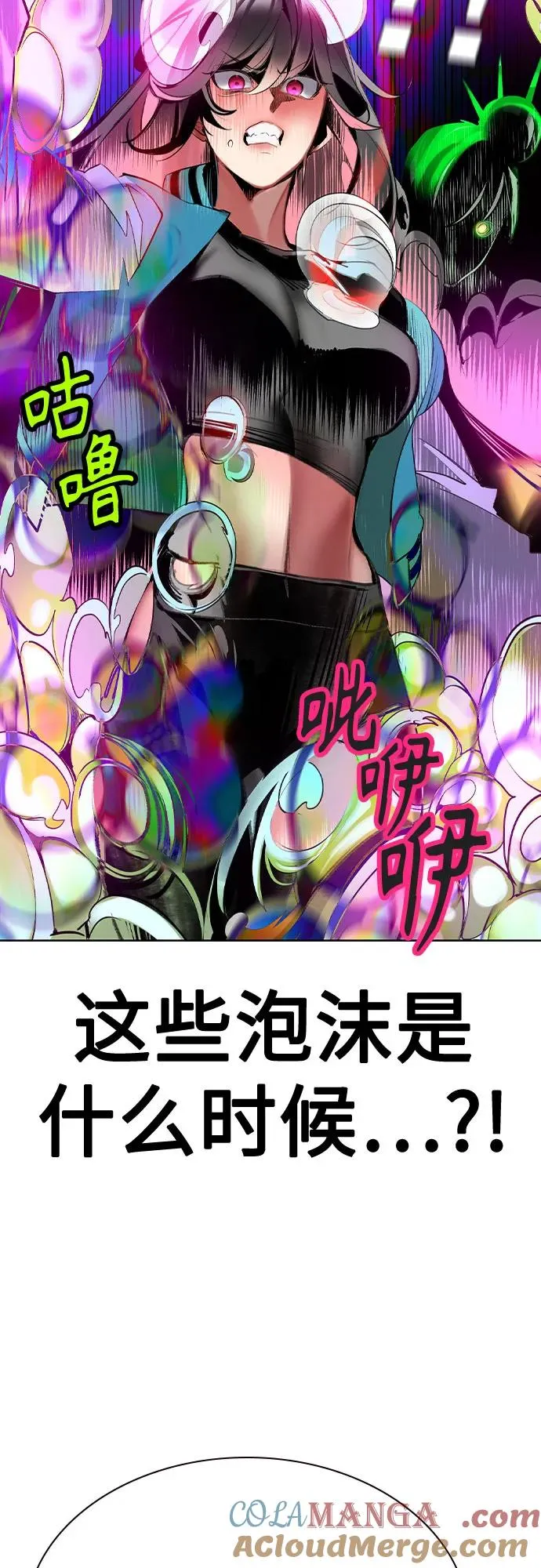 第2季 第40话 第79页