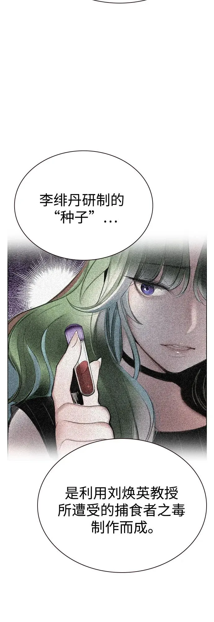 第2季 第40话 第81页