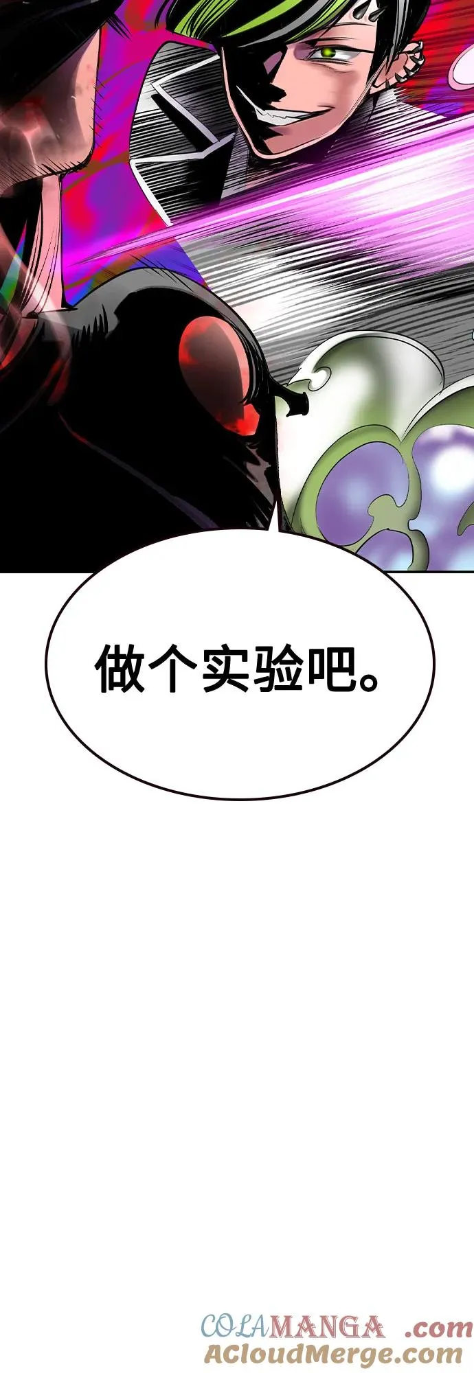 第2季 第40话 第85页