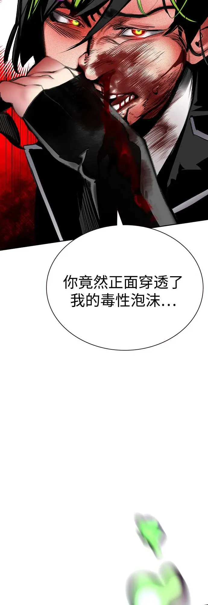 第2季 第40话 第92页