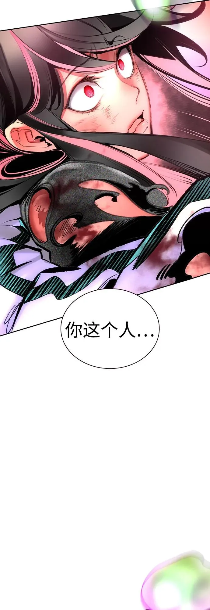 第2季 第40话 第93页
