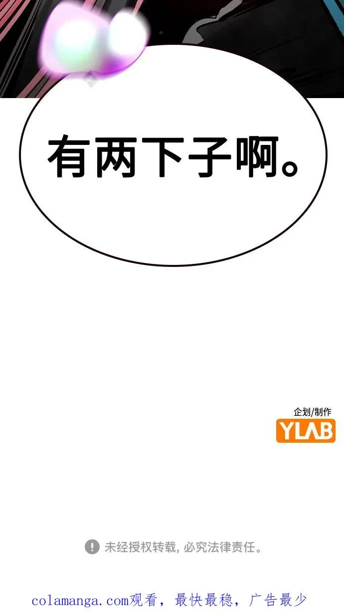 第2季 第40话 第95页