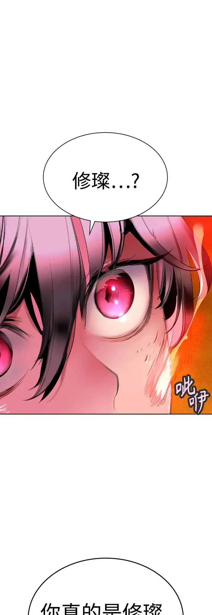 第2季 第41话 第2页