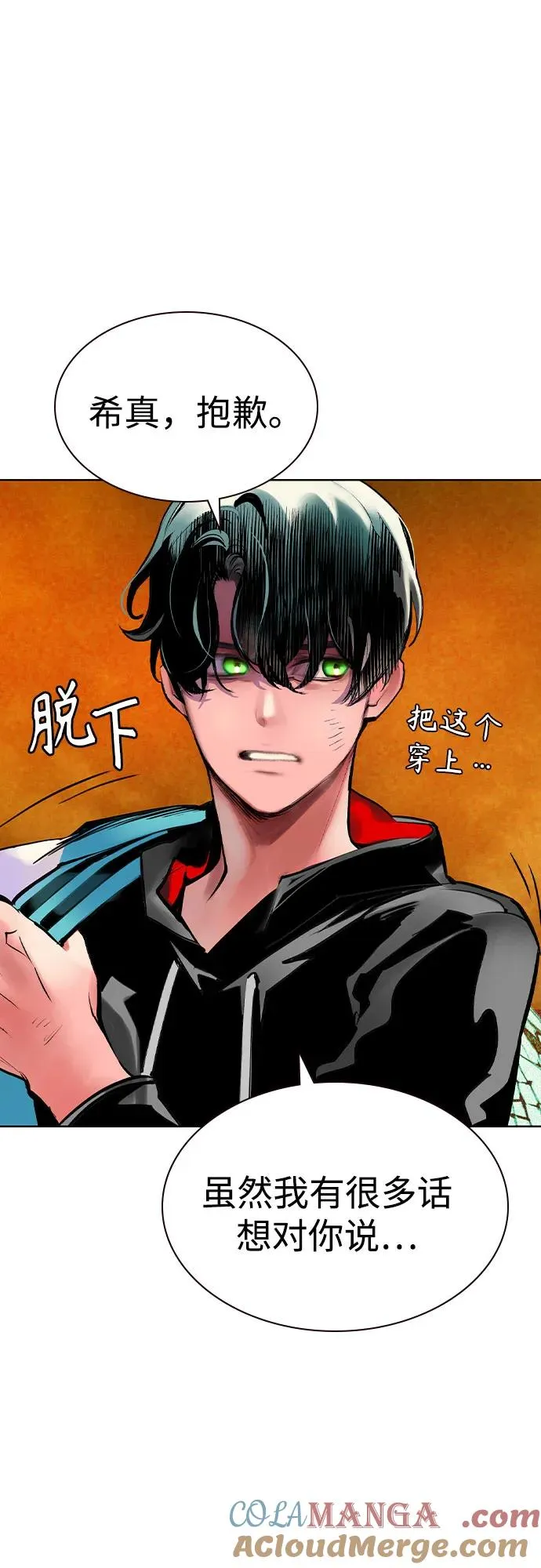 第2季 第41话 第4页