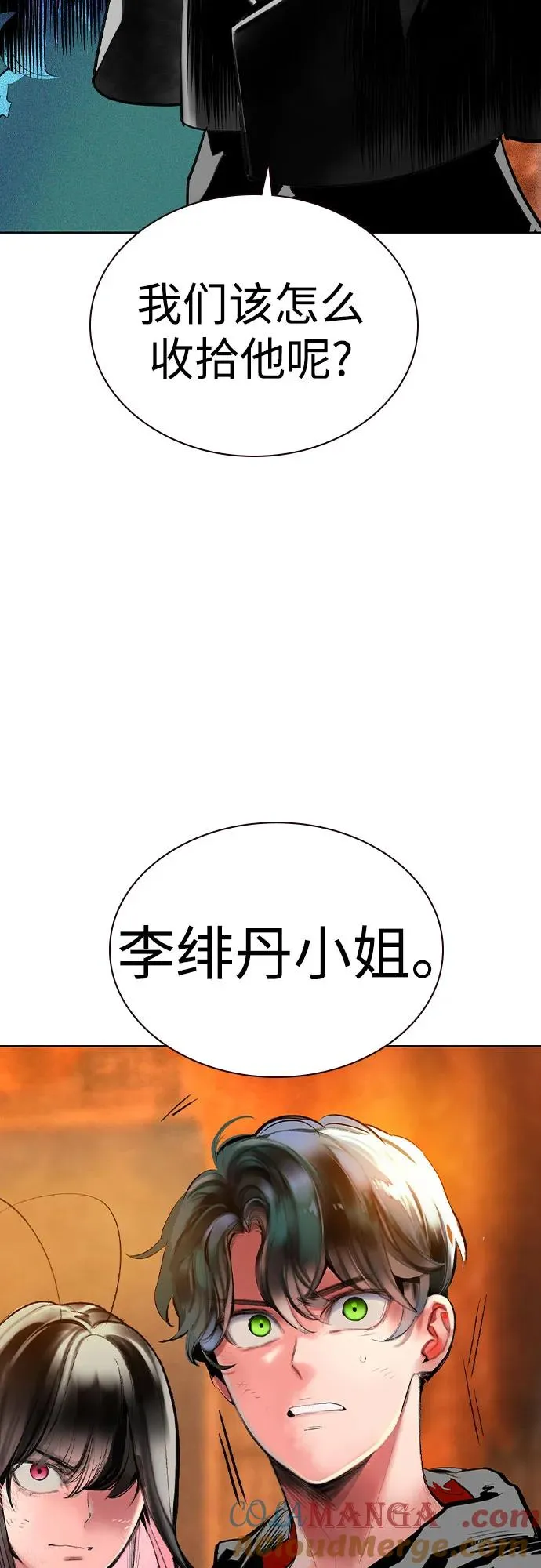 第2季 第41话 第7页