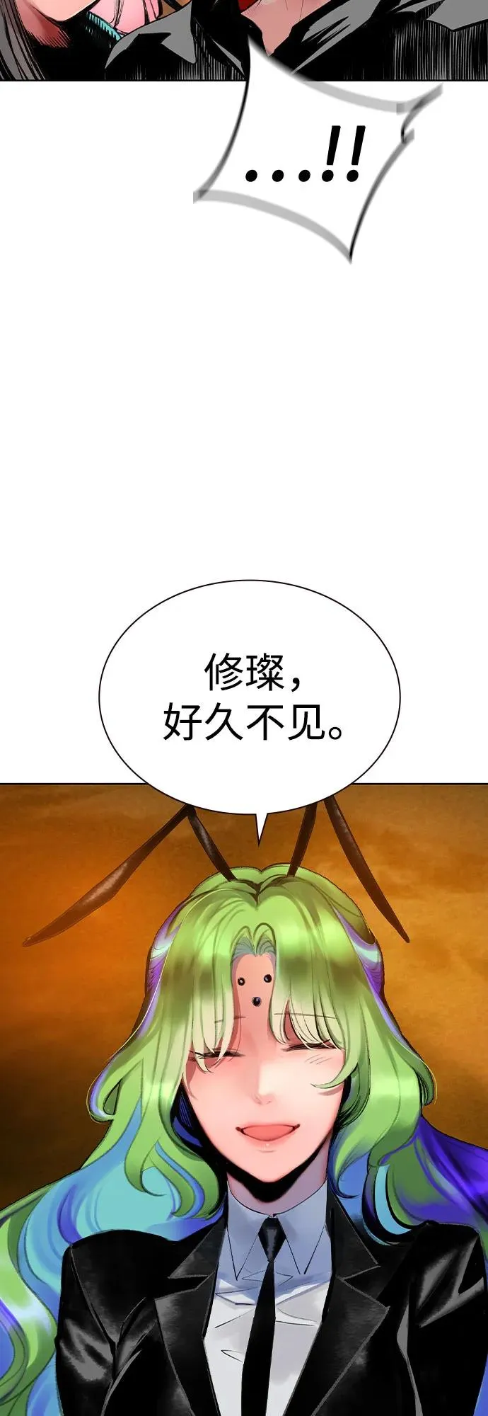 第2季 第41话 第8页