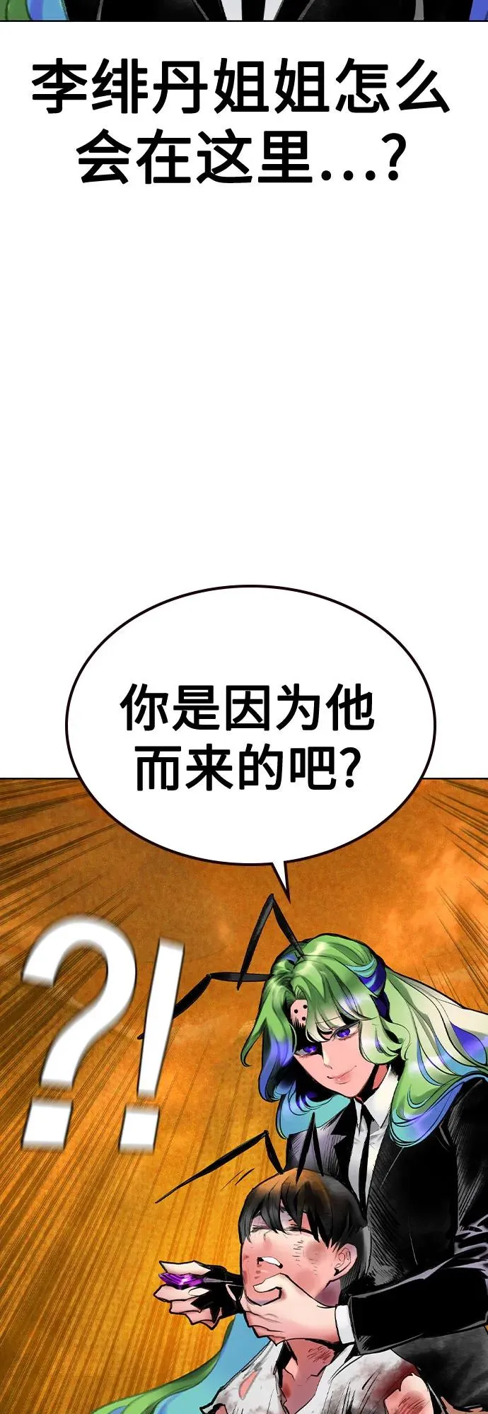 第2季 第41话 第9页