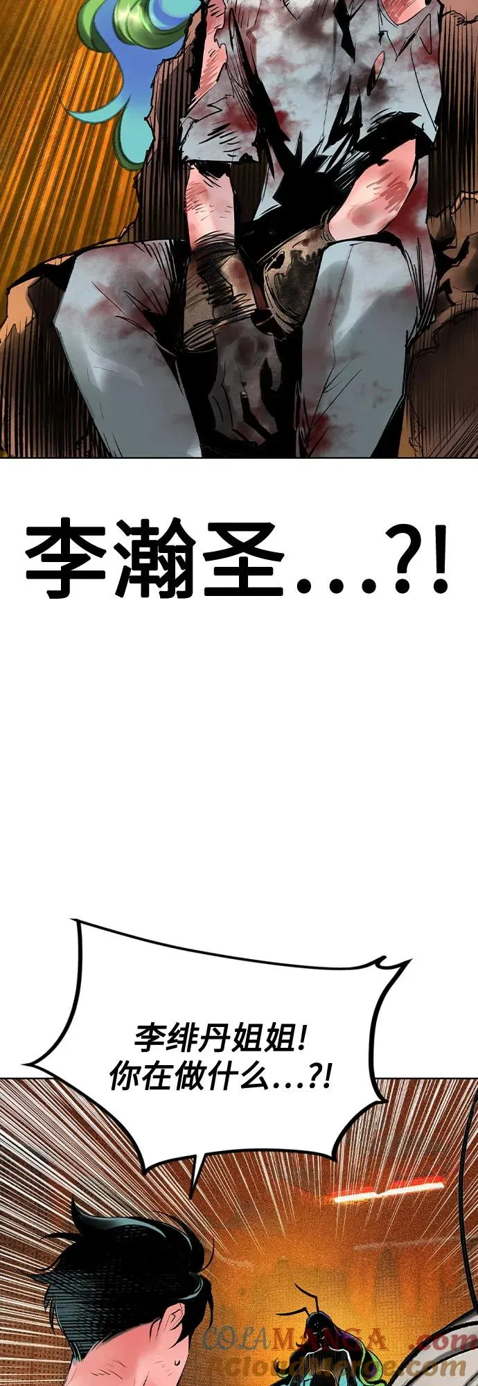 第2季 第41话 第10页