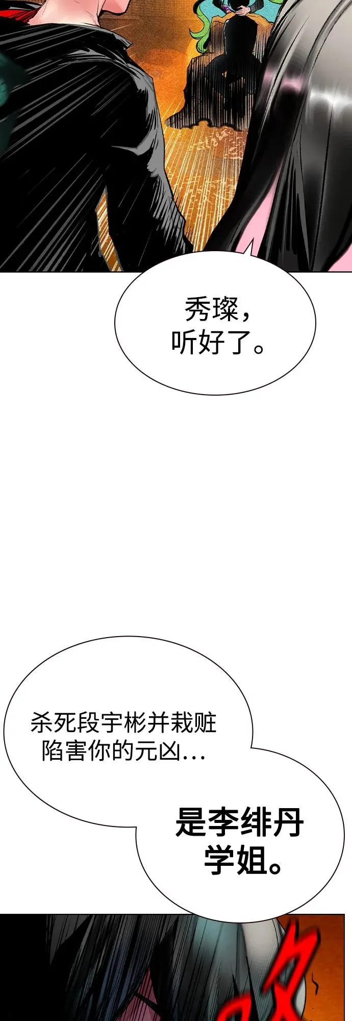 第2季 第41话 第11页