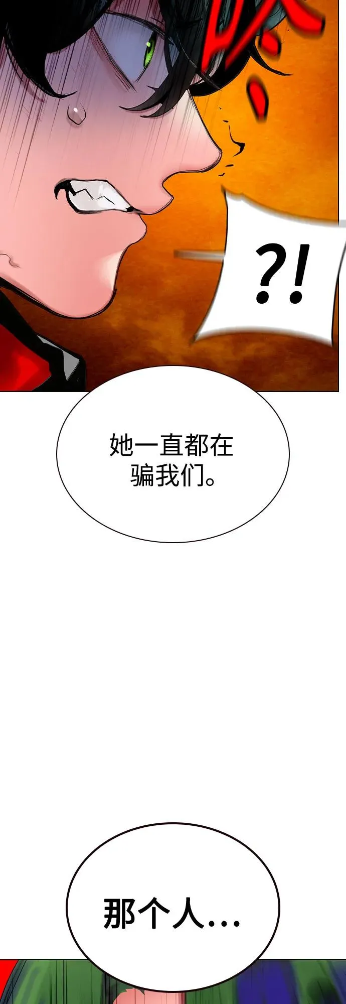 第2季 第41话 第12页