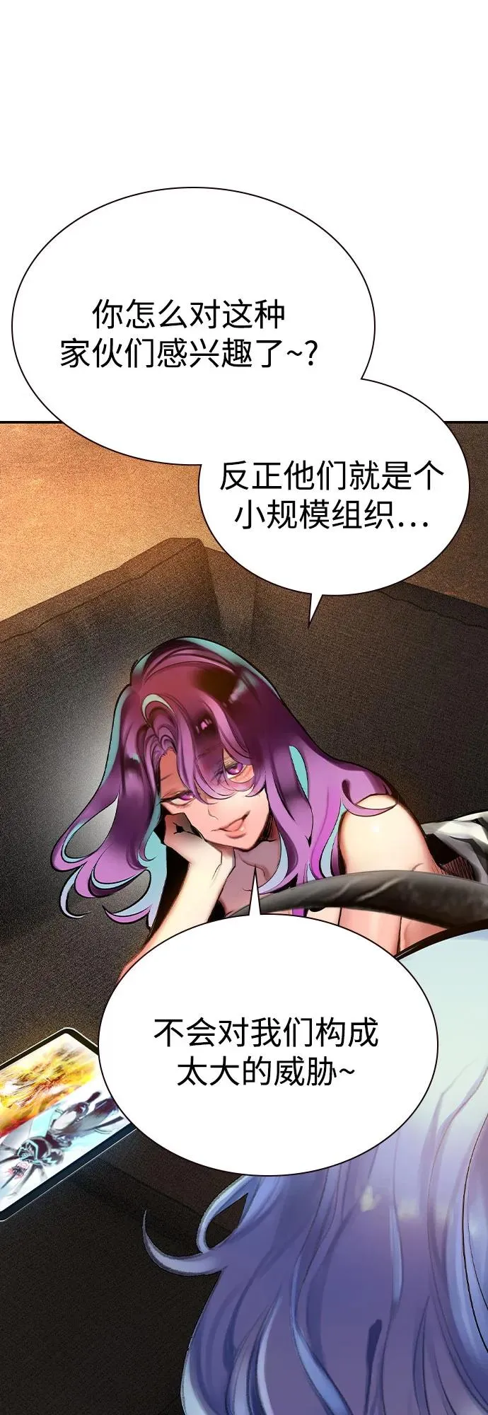 第2季 第41话 第17页