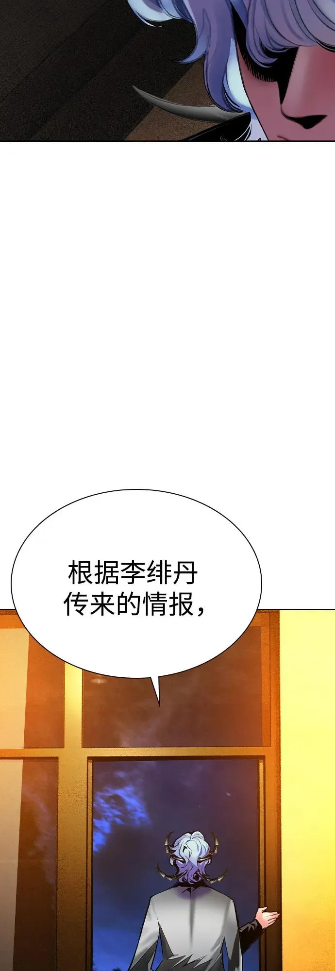 第2季 第41话 第18页