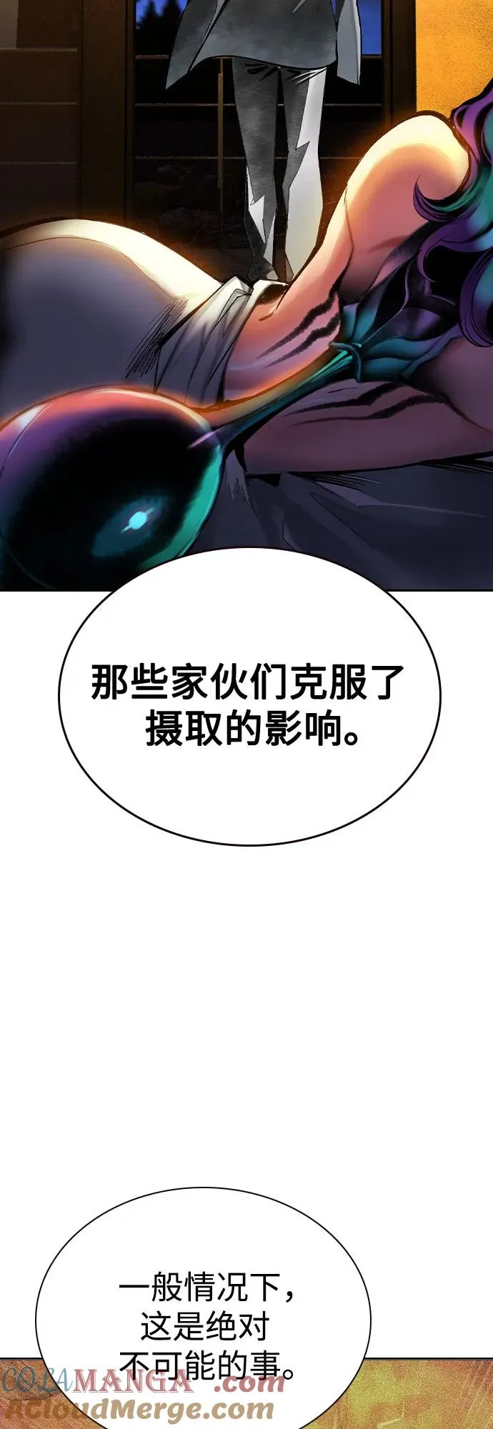 第2季 第41话 第19页