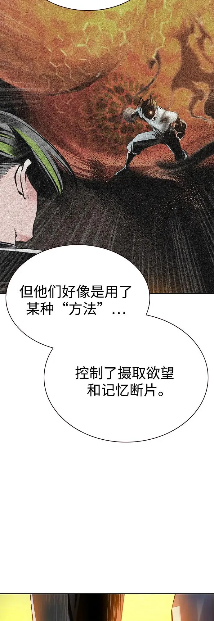 第2季 第41话 第20页
