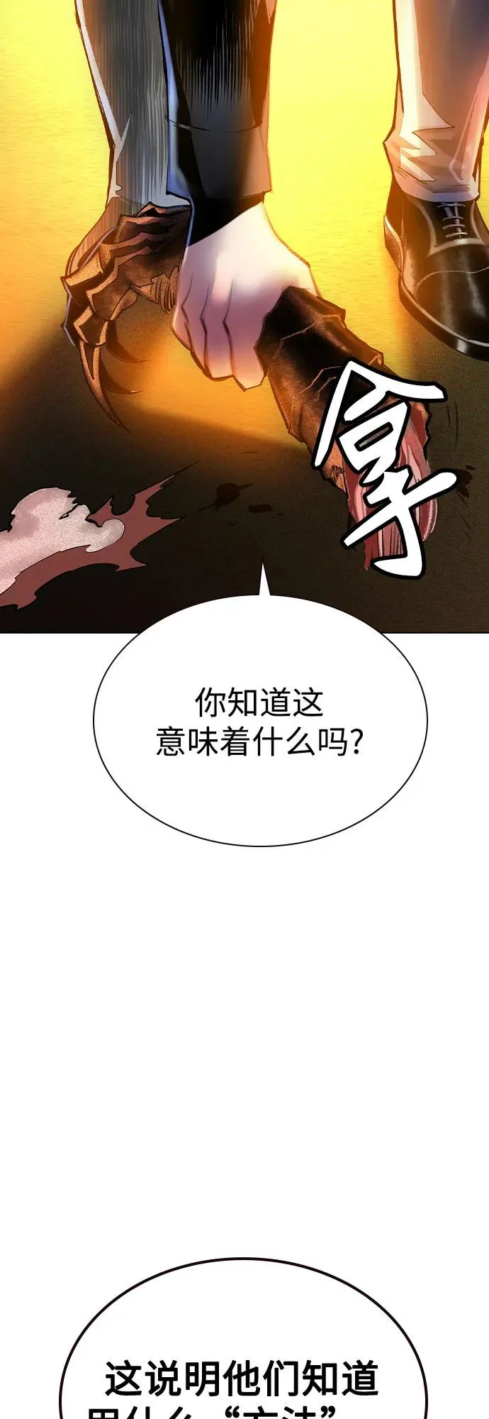 第2季 第41话 第21页