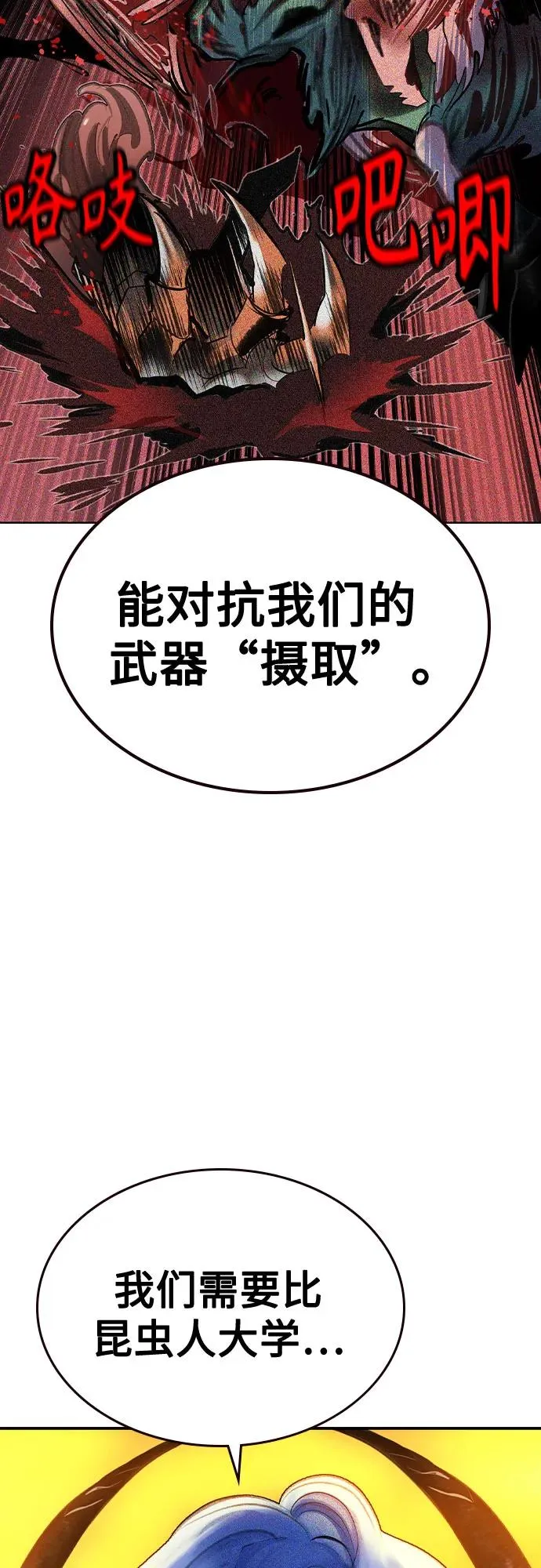 第2季 第41话 第23页