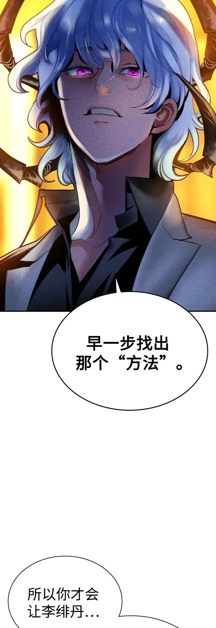第2季 第41话 第24页