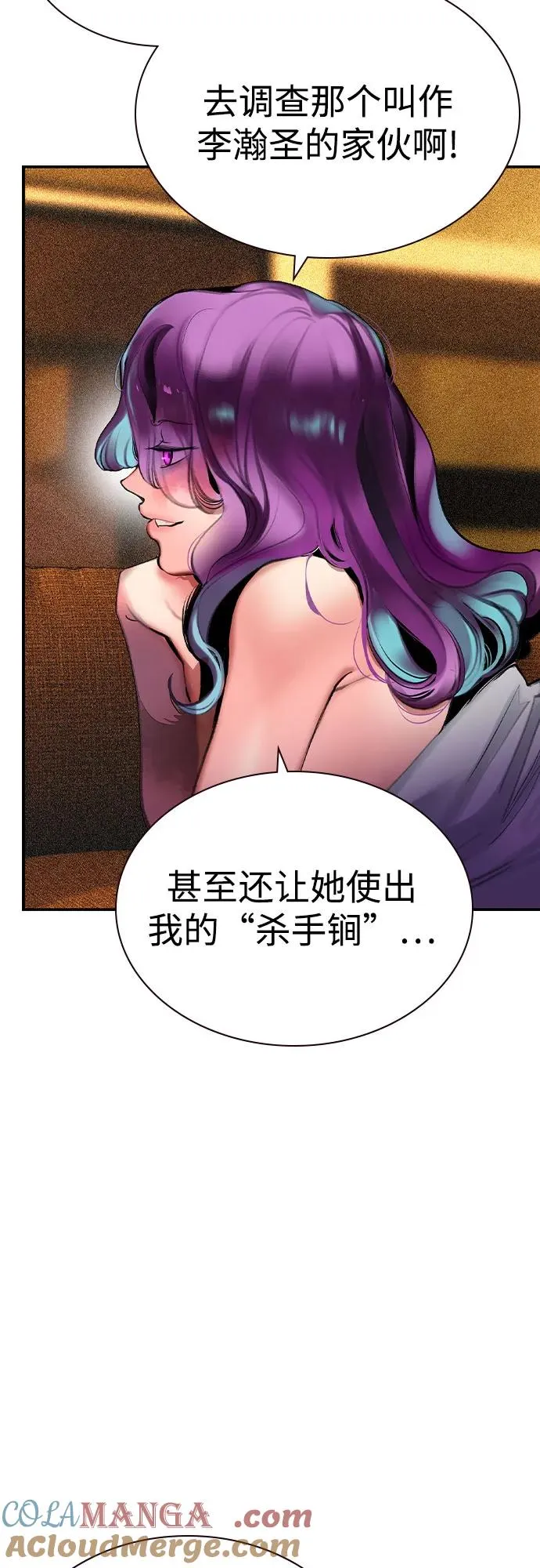 第2季 第41话 第25页