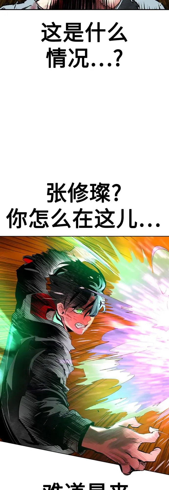 第2季 第41话 第29页