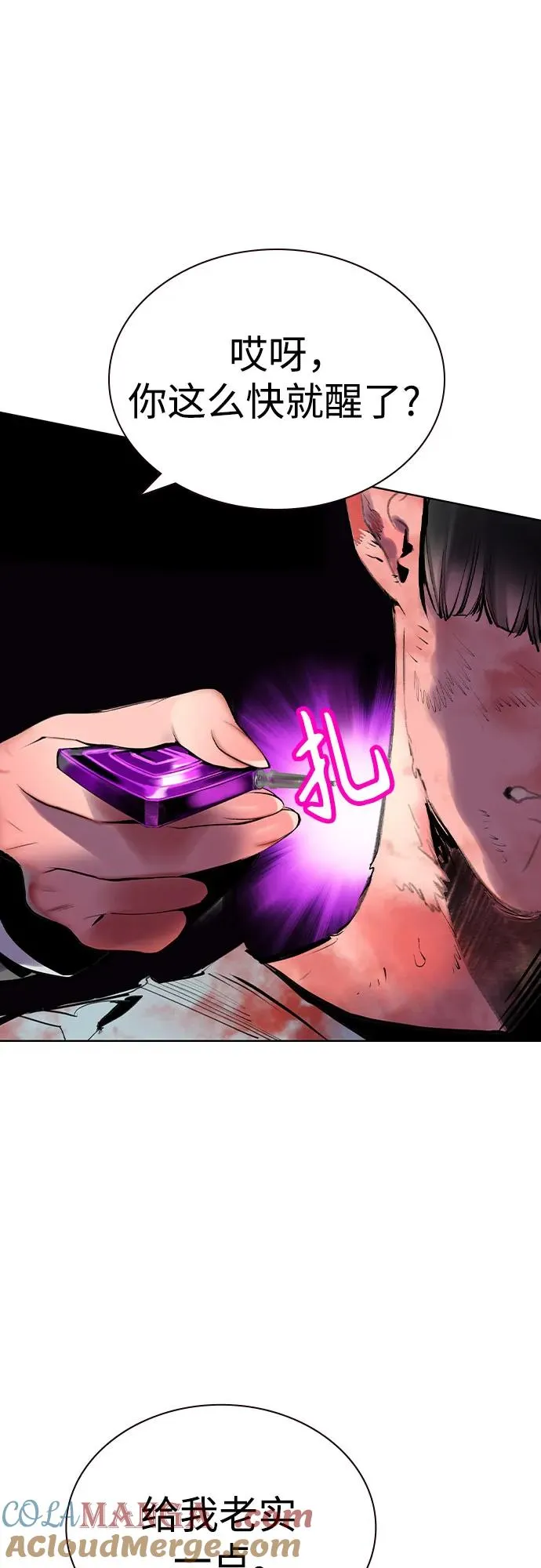 第2季 第41话 第31页