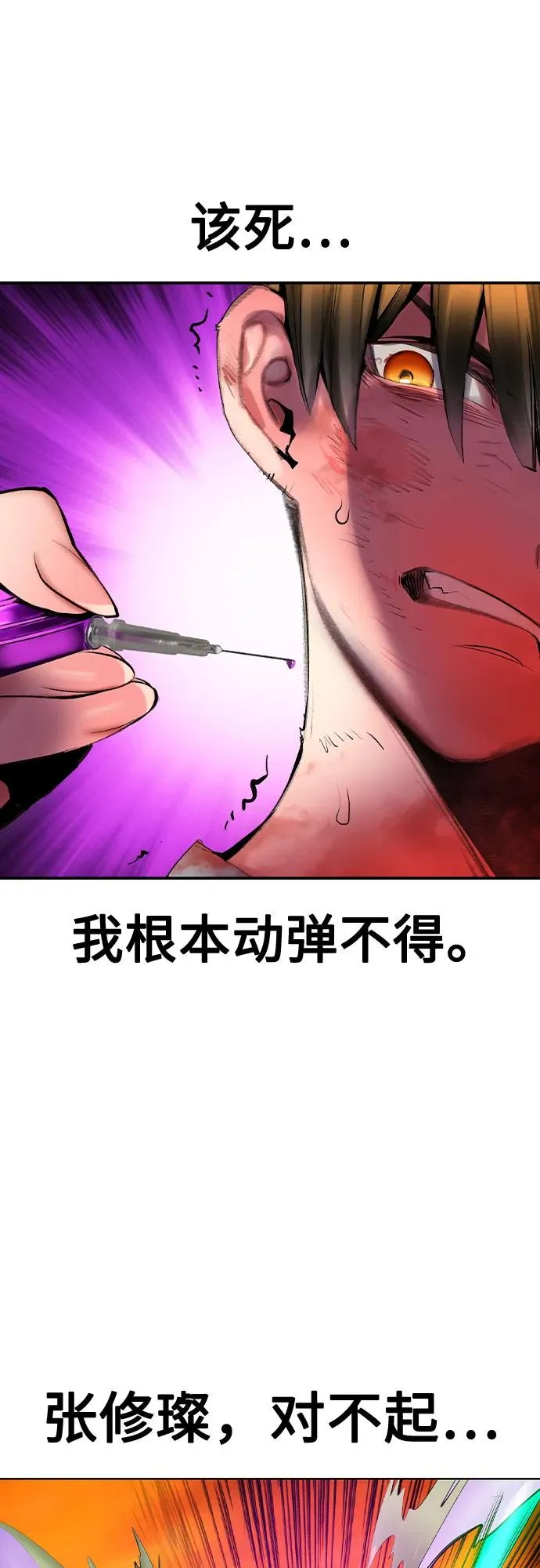 第2季 第41话 第33页