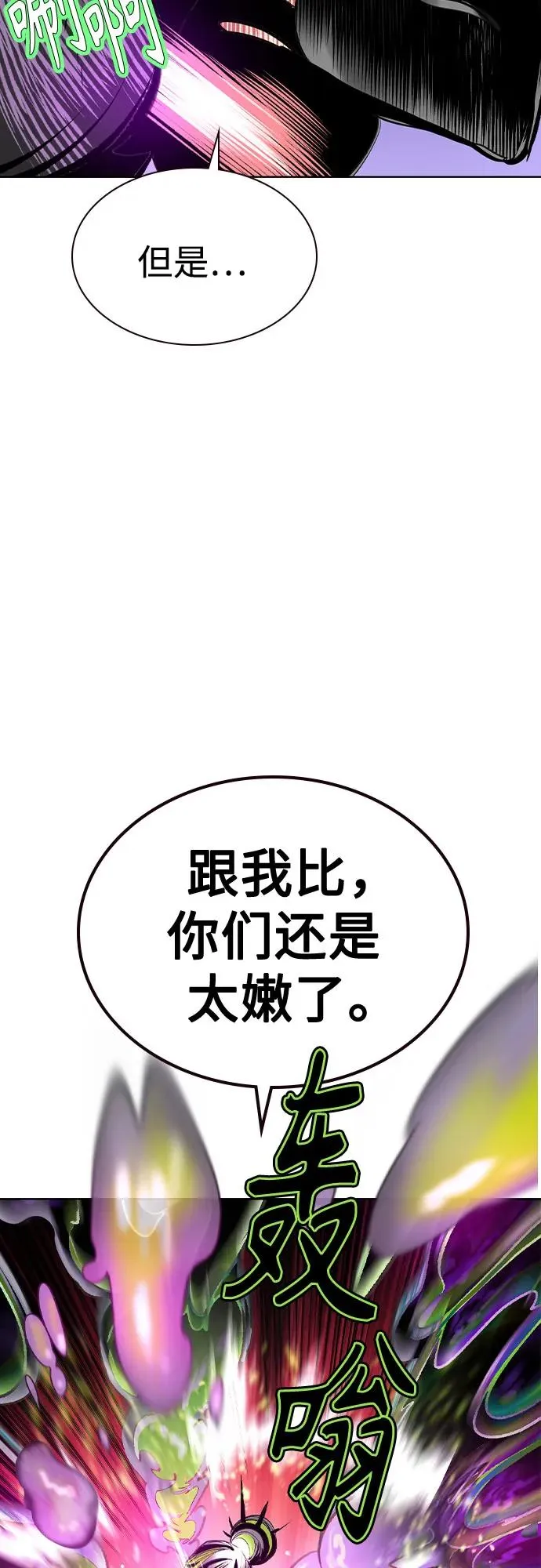 第2季 第41话 第38页