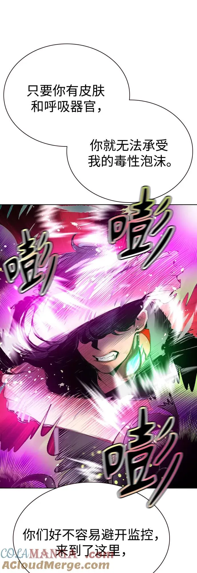 第2季 第41话 第40页