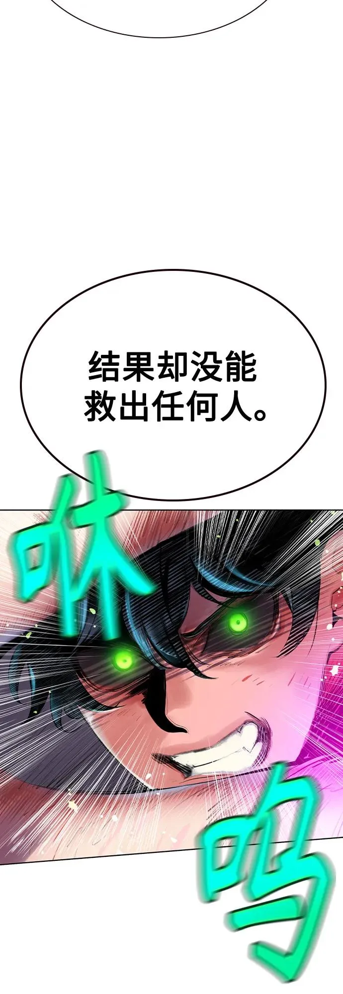 第2季 第41话 第41页