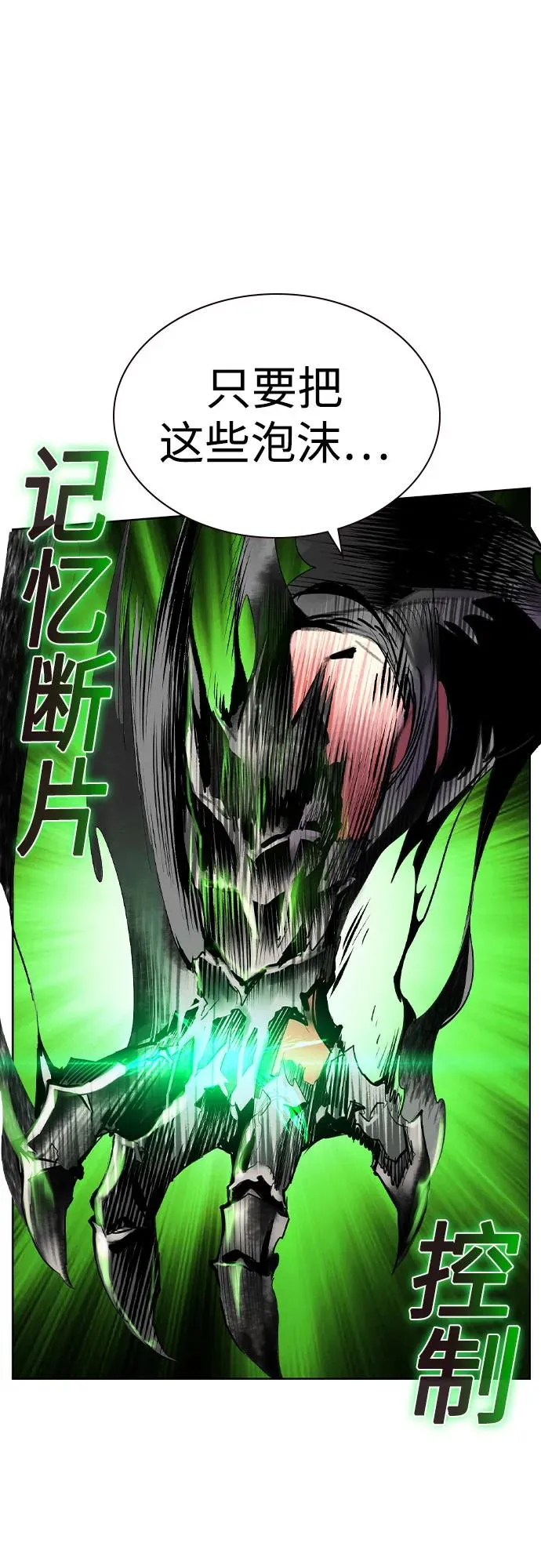 第2季 第41话 第42页