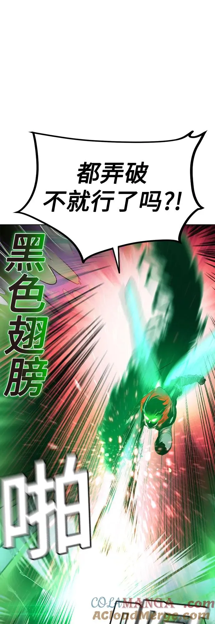 第2季 第41话 第43页