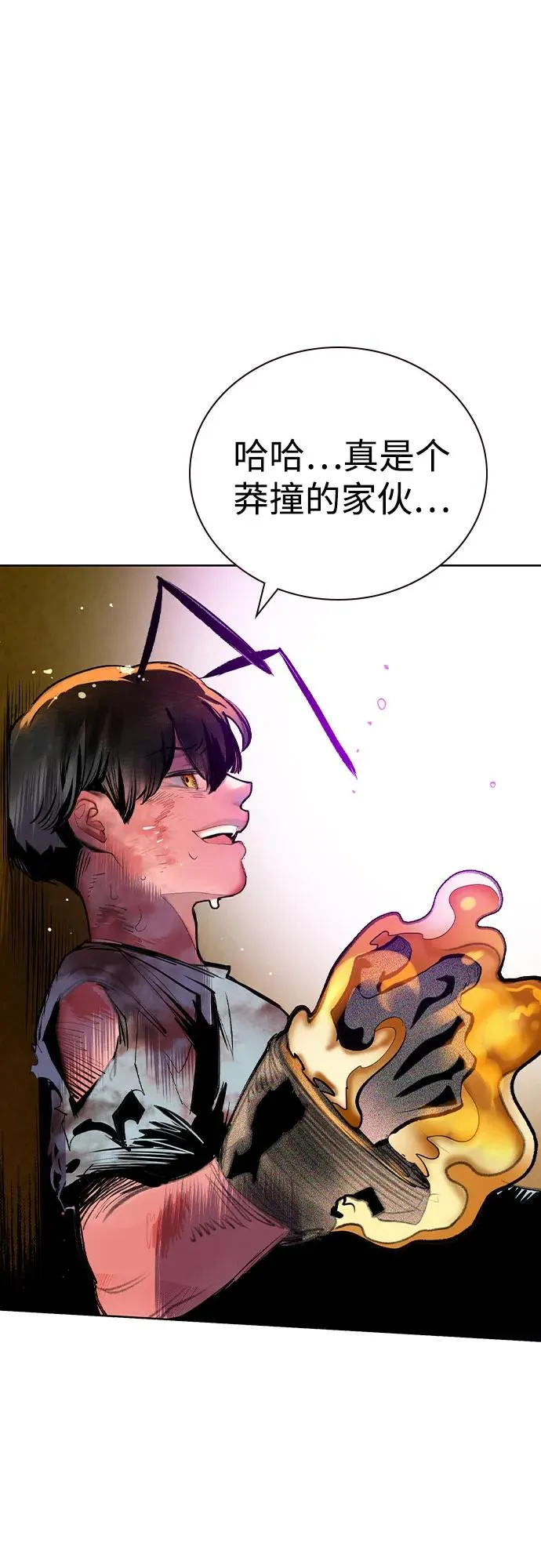 第2季 第41话 第48页