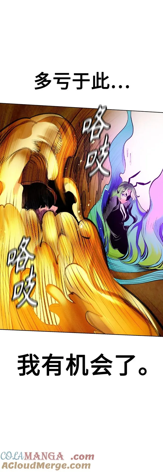第2季 第41话 第49页