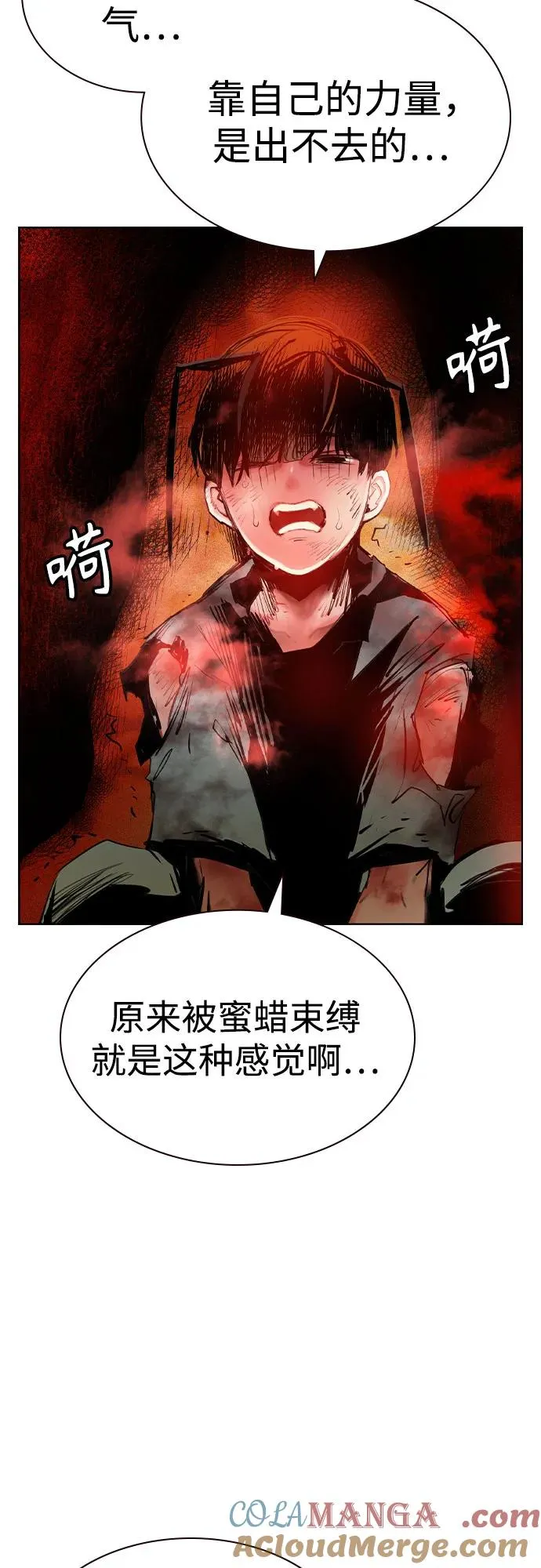 第2季 第41话 第52页