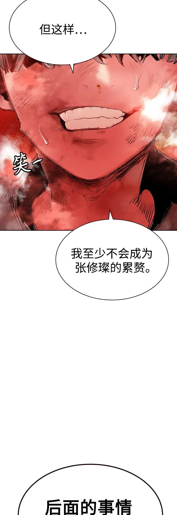 第2季 第41话 第53页