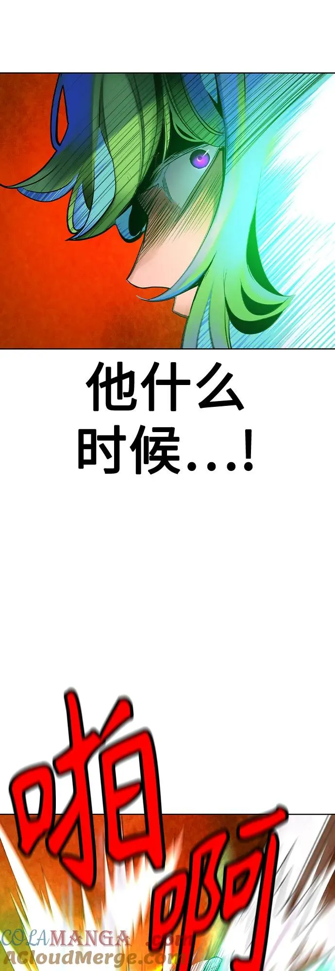 第2季 第41话 第55页