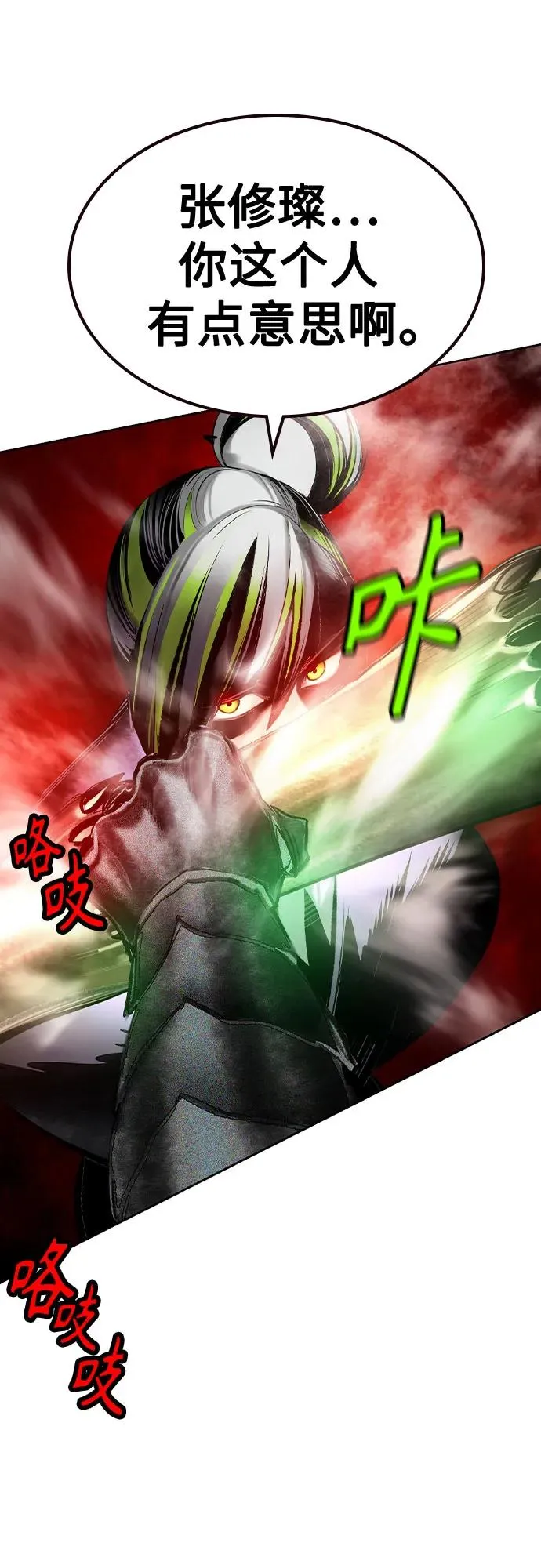 第2季 第41话 第57页