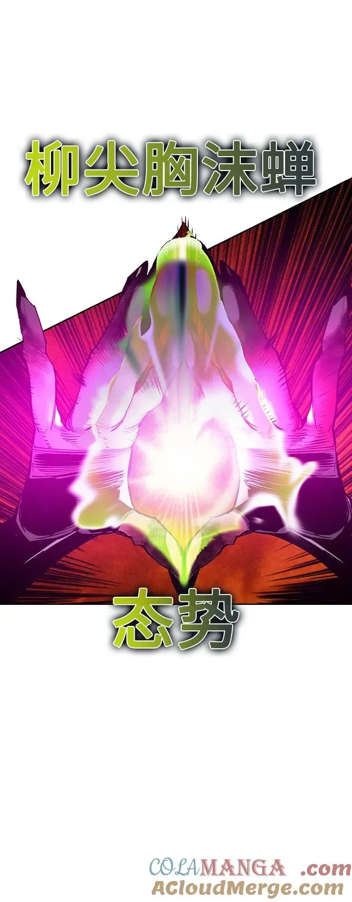 第2季 第41话 第58页