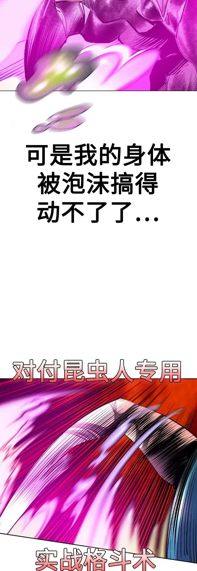 第2季 第41话 第63页