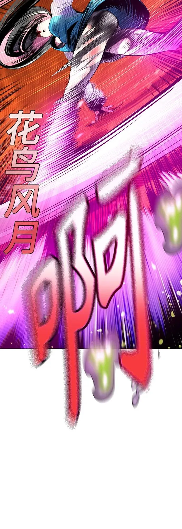 第2季 第41话 第65页