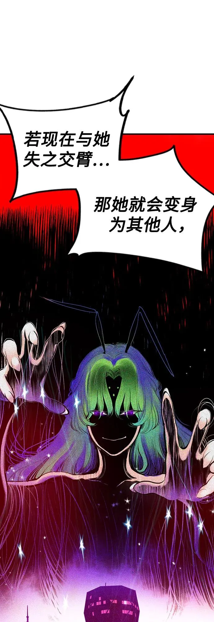 第2季 第41话 第68页