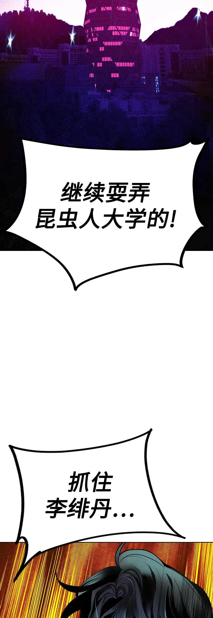 第2季 第41话 第69页