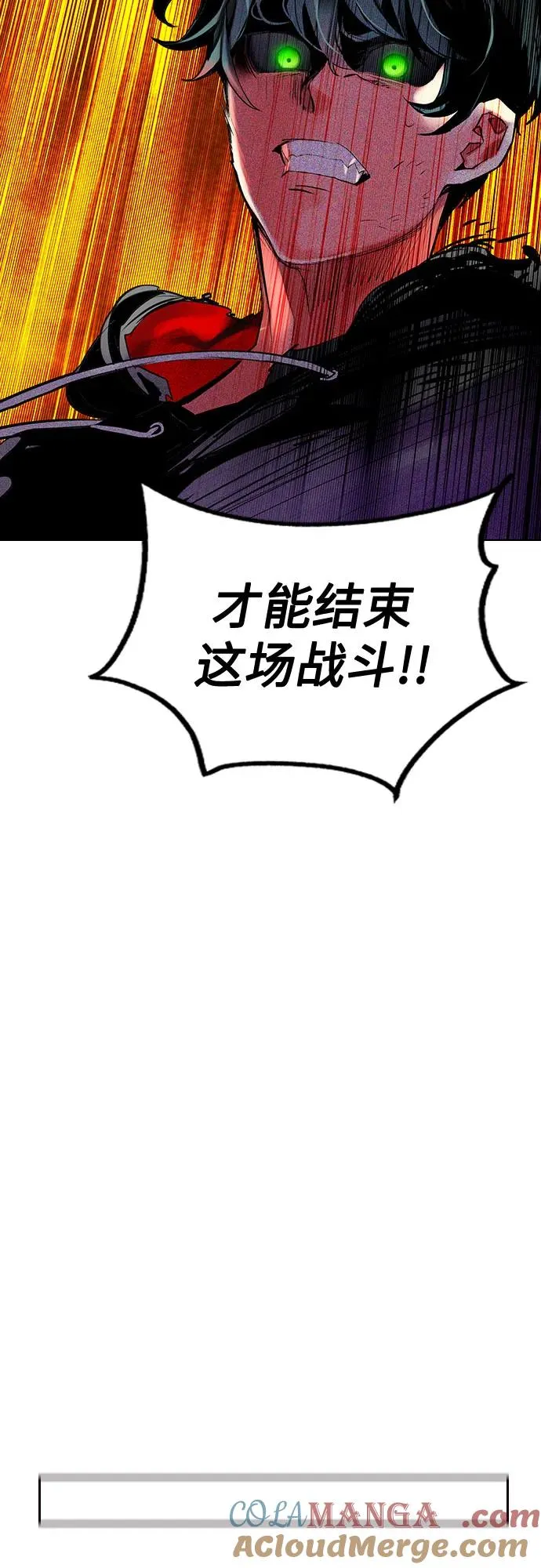 第2季 第41话 第70页