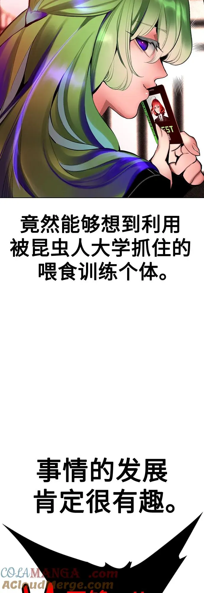 第2季 第41话 第76页